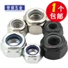 Tuerca hexagonal autoblocante de nailon galvanizado en hierro, tuerca antiaflojamiento, zincada en blanco, M3, 4, 5, 6, 8, 10, 12 y 14 mm.