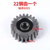 Triciclo Elétrico Motor Central Caixa de Redução Engrenagem de Nylon Engrenagem de Aço 22 Dentes 30 Dentes 500W 800W Universal