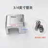 Abrazadera de tubo de aleación de aluminio para línea de gas de laboratorio, clip de fijación de tubo de acero inoxidable, ranura de fijación, riel guía, 1/4, 3/8, 6 mm