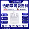Saco com bico de sucção vazio 100ml máscara de emulsão essência líquida saco com bico de sucção spot 100ml saco com bico de sucção transparente