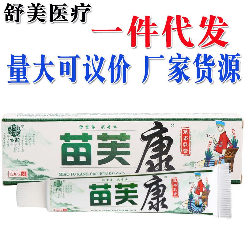 舒美 苗冠苗芙康 副本