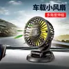Ventilador USB Ventilador Eléctrico para Coche Ventilador de Piso Ventilador Grande para Coche Hogar Doble Uso 12V 24V Sedán Camión Ventilador Universal para Coche