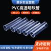 Fábrica de origen de Dongguan manguera de PVC de alta transparencia tubo transparente tubería para fluidos tubería de construcción tubería horizontal manguera de PVC transparente
