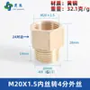 Adaptador de manómetro de cobre puro, reductor con roscas internas y externas M5M6M8M10M12M14*1.5M16 G1/4