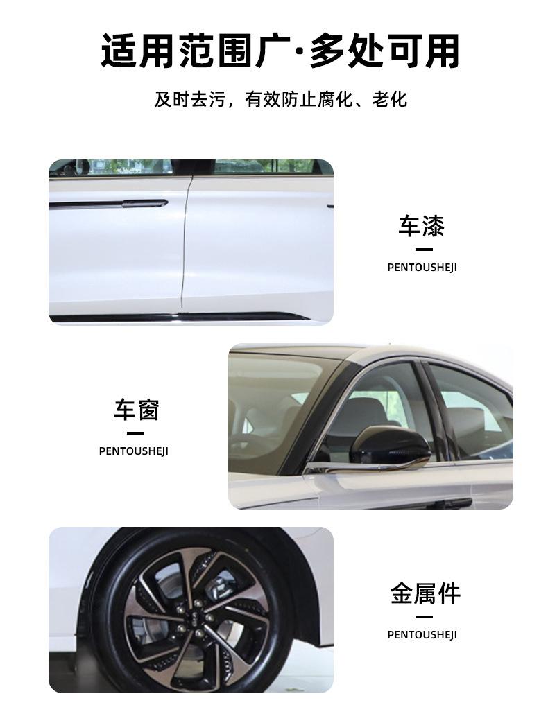 柏油清洁剂详情页_06.jpg