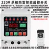 Control remoto eléctrico inalámbrico monofásico 220v Productos genuinos del Pueblo de Shanghái interruptor de control remoto motor bomba sumergible control remoto inalámbrico