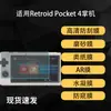 Adecuado para Protector de Pantalla para Dispositivo Portátil Retroid Pocket 4, Película Suave de Hidrogel Tipo Papel Ar de Alta Definición 10.95 pulgadas
