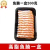 Plato de ventresca de pescado, sashimi fresco noruego recién cortado, sección media de salmón importado, mariscos listos para comer, láminas de pescado crudo refrigeradas