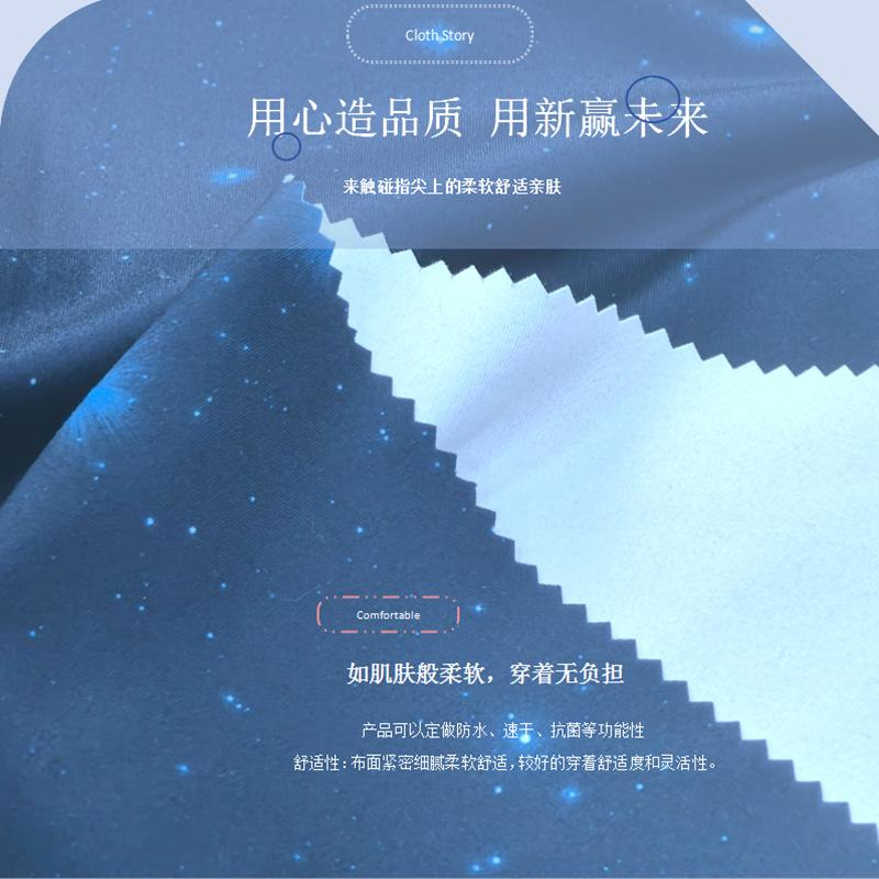 0110K速干100D双面布印花190g (6).png