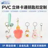 Chaveiro de metal personalizado com pingente de figura de desenho animado, revestido com esmalte, logotipo corporativo, presente comemorativo, personalização criativa
