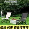 Silla Perro Marino para Camping, Silla Plegable de Acero al Carbono de Respaldo Alto sin Instalación, Silla de Pesca, Silla con Respaldo, Doble Uso para Interiores y Exteriores, Plegable