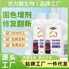 Agente Fixo e Clareador de Cor para Roupas Pretas, Restauração de Cor, Reparo Antidesbotamento Preto, Rejuvenescimento, Limpeza e Restauração de Cores Desbotadas