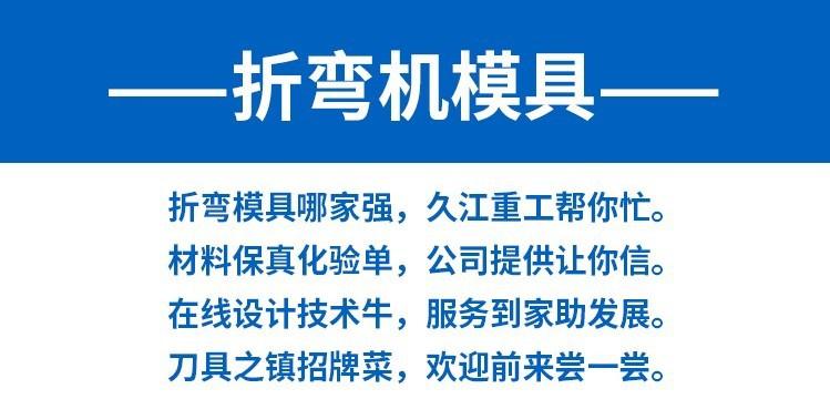 折弯机模具.jpg