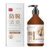 Shampoo Refrescante Especial Ant Queda de Cabelo, Shampoo Personagem Especial Maquiagem Nacional, Shampoo Quente, Suave e Brilhante, Pronto para Venda