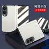 Funda adecuada para teléfono plegable ancho Samsung Fold8, modelo de bisagra básico, funda protectora completa anticaídas con película integrada y eje central magnético