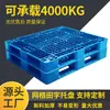 Paleta de plástico Tian Zi de malla cartón para logística transporte cuatro lados para la carretilla elevadora almohadilla a prueba de humedad paleta de material nuevo