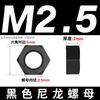 Tuerca hexagonal de nailon, tuerca hexagonal exterior de plástico negro, tapa de rosca aislada, tornillo de mano blanco, tuerca hexagonal de plástico