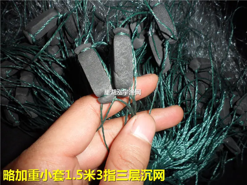 略加重小套1.5米3指60米三层沉网 (4)