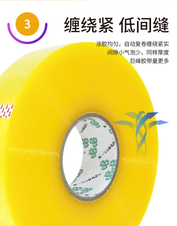 机用胶带2_06.jpg