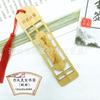 Marcadores de Bambú Estilo Antiguo con las Cuatro Bellezas: Diaochan, Xishi, Zhaojun, Guifei; Artesanía Conmemorativa para Regalos de Turismo en Lugares Escénicos del Campus.