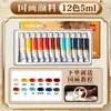 Set de Pigmentos para Pintura China Deli Hs315 para Principiantes 24 Colores Pincel de Nivel de Entrada para Estudiantes Pigmentos para Pintura China para Niños y Adultos
