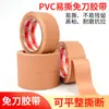 Cinta Benyida de PVC sin Aguja, No Deja Marca, Resistente al Desgaste, Patrón de Tela para Envolver, Desgarrable, Anti-Corte, Anti-Rayaduras, Cinta de Estampado
