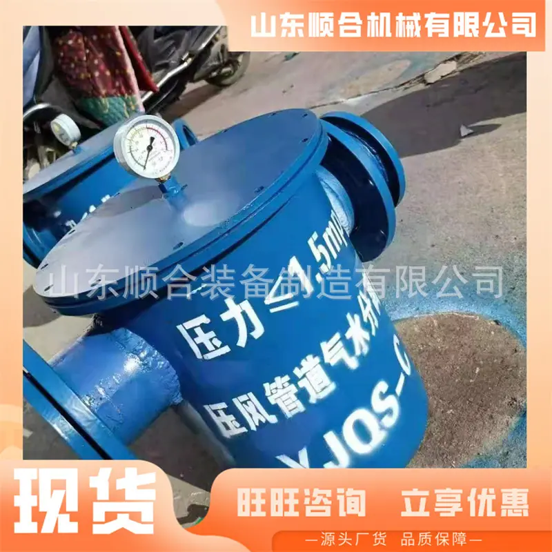 压风管道气水分离器3