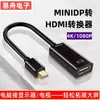 Cable adaptador Mini DP macho a HDMI bus, adecuado para conexión de monitor de portátil Apple