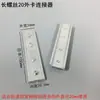 Conector de Barra para Cortina Unión Empalme Aleación de Aluminio Unión de Cortina Conector de Cortina Accesorios para Cortinas Barra de Empalme