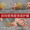 Película Protetora para Pulseira Antiga Herdada, Conjunto de Pulseiras Douradas, Película de Adsorção Eletrostática, Película de Vedação para Relógio de Joia