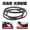 Aplicable a lavadora automática pequeña, accesorios de correa tipo O, correa trapezoidal z460e/z480e universal