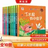Jogos de Iluminação Cognitiva para Bebês Livro de Virar 0-6 Anos Livro Ilustrado Cognitivo Hábitos de Comportamento Educação Infantil Livro de Empurrar-Puxar Resistente a Rasgos