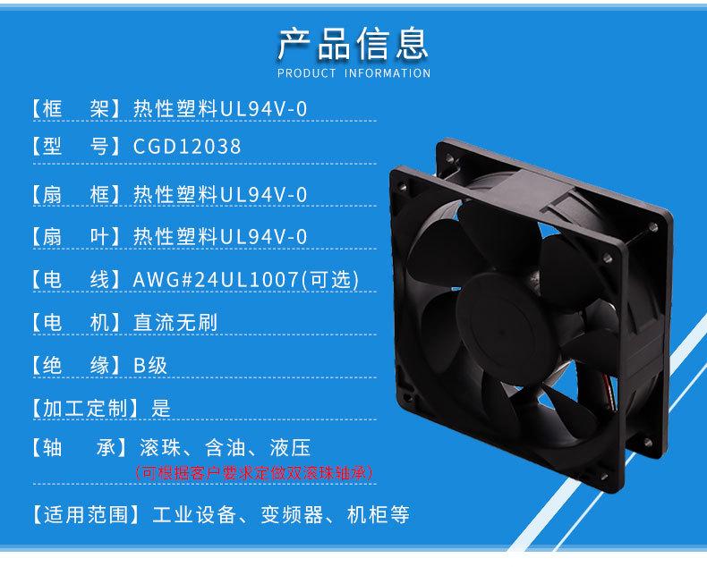 12038矿机风扇_02
