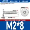 Tornillos Autorroscantes de Cabeza Plana de Acero Inoxidable 304 Cabeza CA Cabeza Avellanada Phillips Tornillos Autorroscantes M2M4M5M6mm