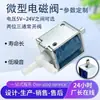 Válvula solenoide micro personalizada al por mayor, válvula solenoide de dos posiciones y tres vías, válvula de agua micro solenoide de vacío para extractores de leche
