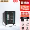 Gabinete de Red Aoxi Tu Caja de Interruptores de Monitoreo de Servidor Engrosada Control Industrial de Bajo Voltaje Amplificador de Audio 2 Metros 1 Metro 42
