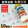 Cinta Transparente con Impresión de Logo Personalizado, Lotes Grandes y Pequeños, Patrones de Cantidad Pequeña, Cinta Adhesiva para Embalaje y Sellado Express Personalizada