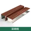 Tubo cuadrado de aluminio con veta de madera techo integrado techo autoinstalación centro comercial rejilla de aluminio mampara de oficina perfil de aluminio