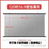 Pantalla de Pared Anti-luz de Metal de Fábrica Original Pantalla de Proyector de Pared para Casa de Huéspedes Sala de Estar de Día K-song Pantalla de Proyector de Pared para el Hogar