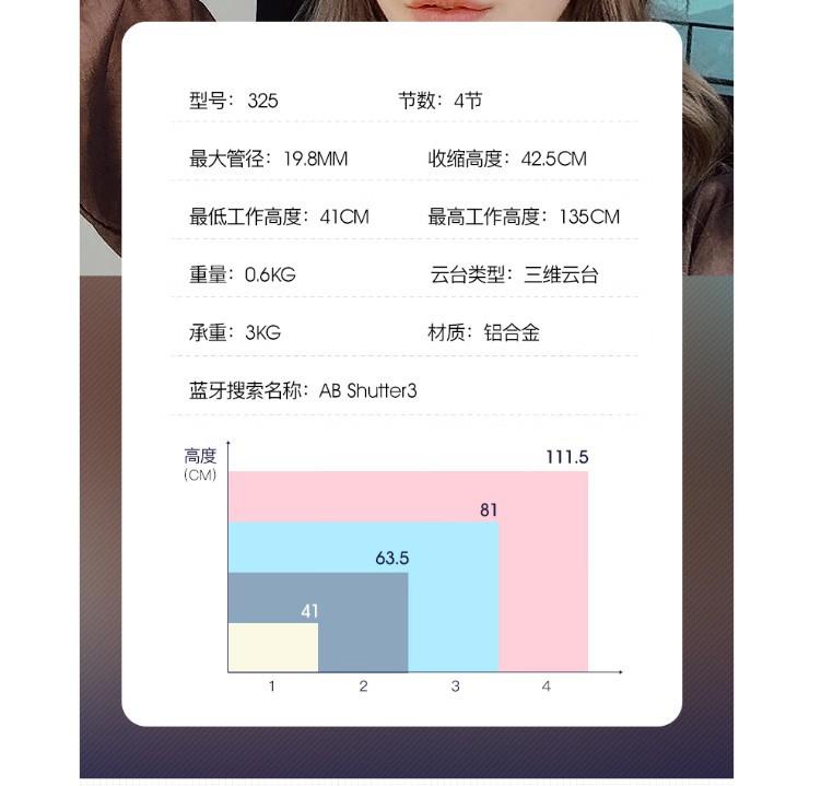 伟峰325支架三脚架A参数