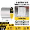 Techo Color Acero Teja Impermeable Autoadhesiva Membrana Grieta Techo Plano Fuga Reparación Cinta Caucho Butílico Material