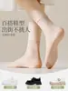 Medias de Verano para Mujer con Suela de Algodón y Terciopelo, Medias Delgadas de Seda Cristalina con Puntos y Bordes Fruncidos, Diseño de Trébol de Cuatro Hojas, Medias Zhuji