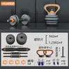 Mancuernas Pesas Equipo de Ejercicio en Casa para Fitness Masculino Barra con Peso Ajustable Pesa Rusa Conjunto Deportivo Seis en Uno