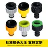 Conector de Plástico Estándar de 4 Puntos 6 Puntos Personalizado por el Fabricante Conector Rápido para Grifo Pistola de Agua de Alta Presión Accesorios para Conector de Tubería de Agua