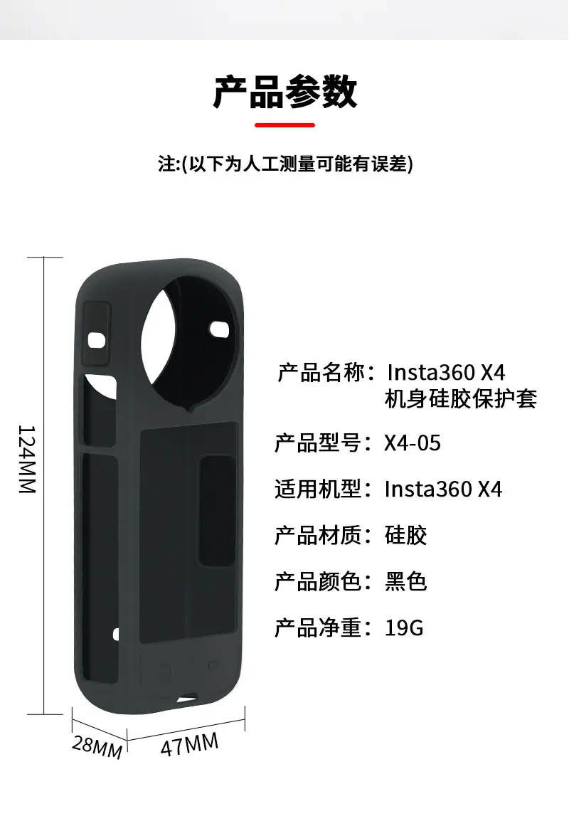 翔腾X4保护套_09.jpg