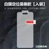 Adecuado para Película Protectora de Pantalla para Teléfono Móvil Apple Iphone16 16Pro Max Cobertura Completa No Templado Alta Definición Anti-Rayaduras
