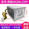 Envío gratis aplicable a fuente de alimentación Lenovo de 10 pines pa-2181-1HK280-23PP fuente de alimentación de escritorio de 10 pines pce027