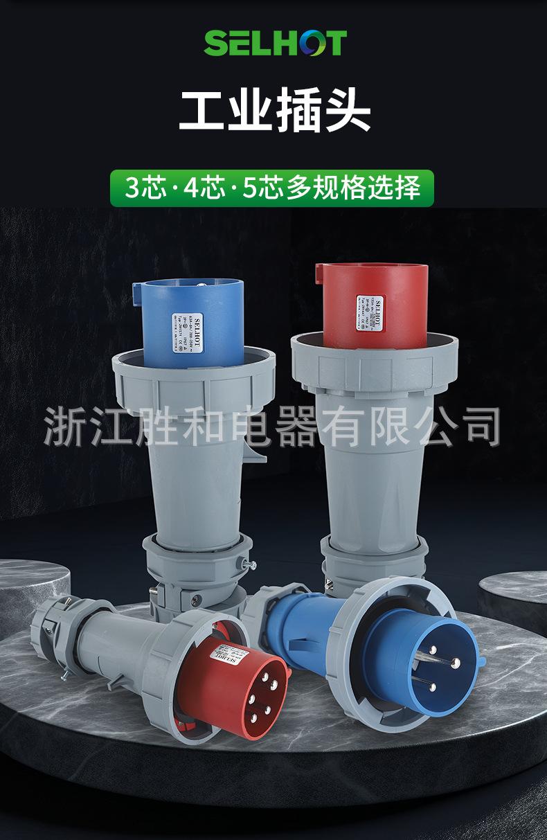工业插头-中文_03.jpg