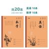 Huanmei 18K capa de papel kraft caderno de exercícios de vaca para alunos do ensino fundamental e médio livro de redação em chinês, matemática, inglês