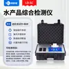 Detector de Segurança Alimentar, Doença por Metais Pesados, Carne, Medicamentos Veterinários, Resíduos de Pesticidas, Equipamento de Teste Rápido
